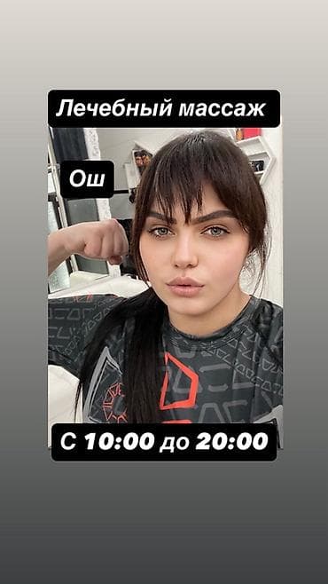 Массаж: Массаж | Лечебный массаж | Остеохондроз, Межпозвоночная грыжа, Протрузия | Консультация — 1