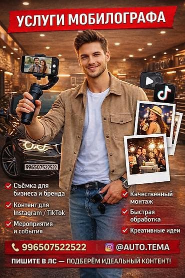 охрана ночной клуб: SMM-специалист. 21 — 1