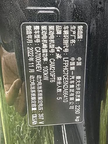 м5 e60: FAW : 2022 г., Электромобиль, Седан — 6