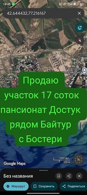 построим дом: 17 соток, Договор купли-продажи — 1