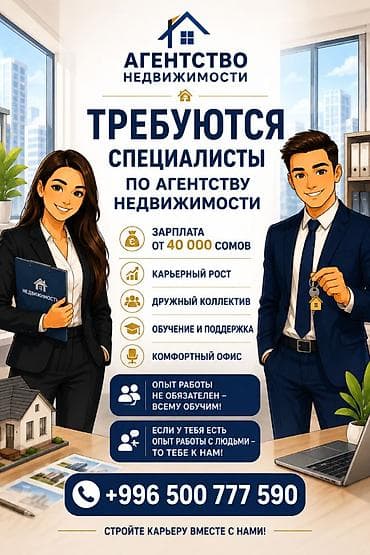 смм специалист вакансии удаленно: 🏢 Агентство недвижимости приглашает в команду специалистов! ✨ — 1