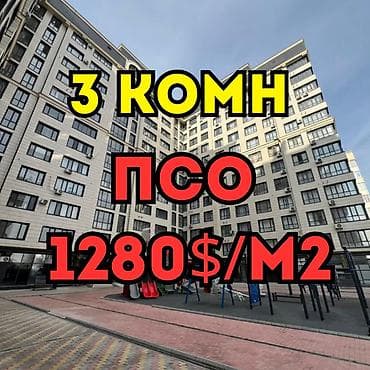 квартира под псо джал: 3 комнаты, 109 м², Элитка, 7 этаж, Готовая ПСО (под самоотделку) — 1