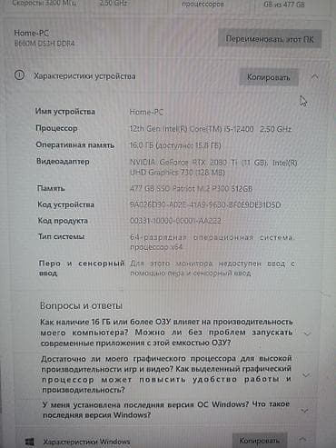 2080: Компьютер, ядер - 12, ОЗУ 16 ГБ, Для несложных задач, Б/у, Intel Core i5, NVIDIA GeForce RTX 2080, NVMe — 3