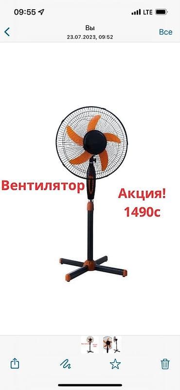 Бытовая техника: Вентилятор Напольный, Осевой — 5