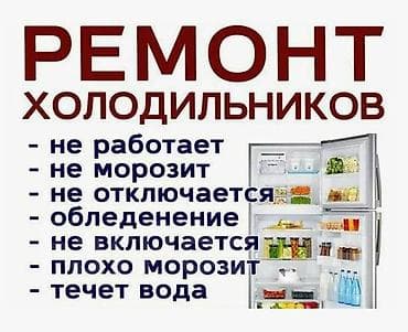 samsung a54: Я занимаюсь ремонтом бытовых и коммерческих холодильначал. Работаю — 1