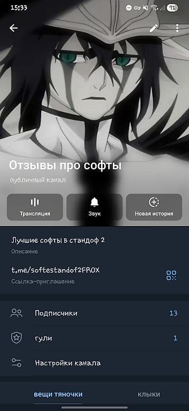 бета сторис: Продаю софты по стандоф отзывы есть в этом канале сыллка на канал — 1