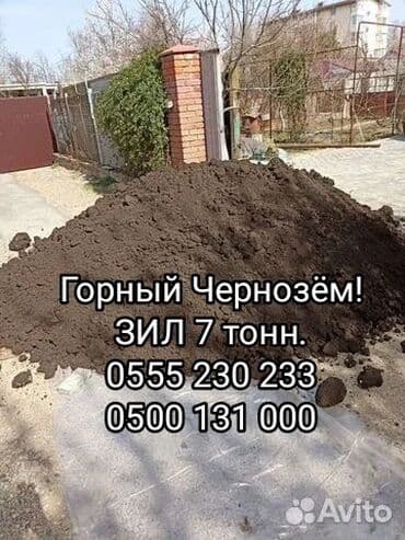 работа на охрану: В тоннах, Зил — 1