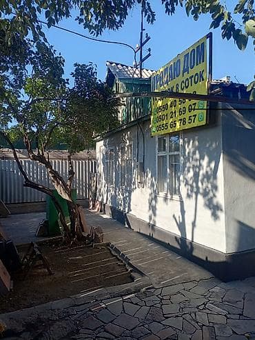 Кыймылсыз мүлк: Продаю дом. ул. Алма Атинская по трассе, первая линия. 8 соток, длина — 2