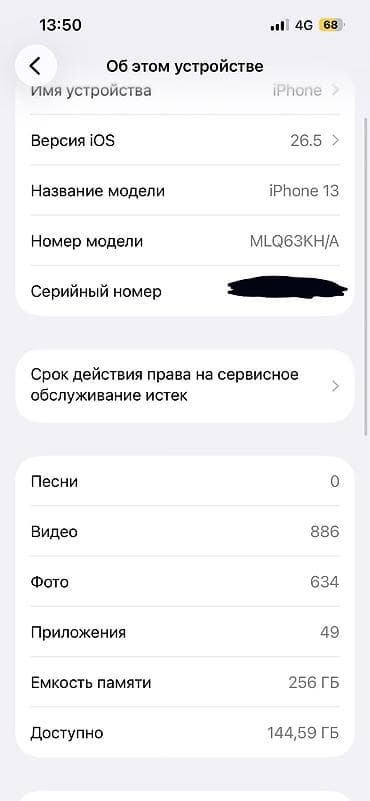 5 s iphone: IPhone 13, Б/у, 256 ГБ, Midnight, Кабель, Чехол, Зарядное устройство, 93 % — 4