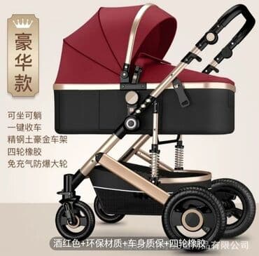 трехколесные прогулочные коляски: Коляска, Новый — 2