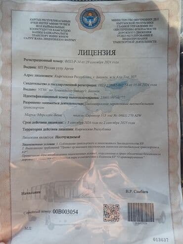 частный дом на длительный срок: По региону Бус | 10 мест — 9