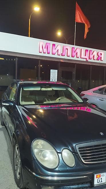 литол цена бишкек: Mercedes-Benz E-Class: 2004 г., 3.2 л, Автомат, Бензин, Седан — 7