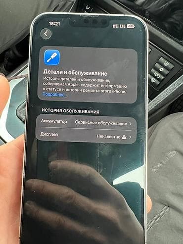 samsung 8a: IPhone 13 Pro Max, Б/у, 256 ГБ, Чехол — 5