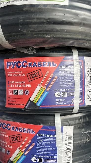 ВВГ кабель, 1,5 мм, Многожильные, Количество жил: 2