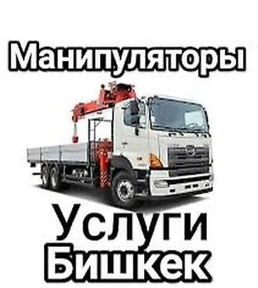 android teyes cc3: Стрела 21 м, 8 т, Борт 15000 кг — 1