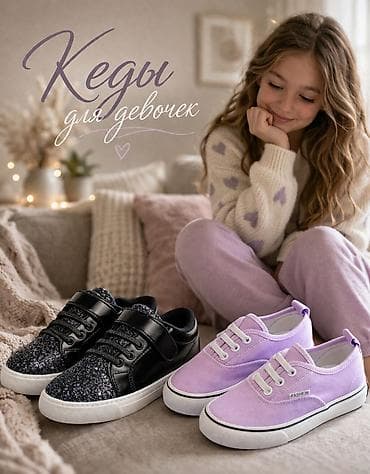 Обувь детская (кеды лиловые ) ! - Размер: 28 (стелька 18 см) - at lalafo.kg Обувь детская (кеды лиловые ) ! - Размер: 28 (стелька 18 см) -