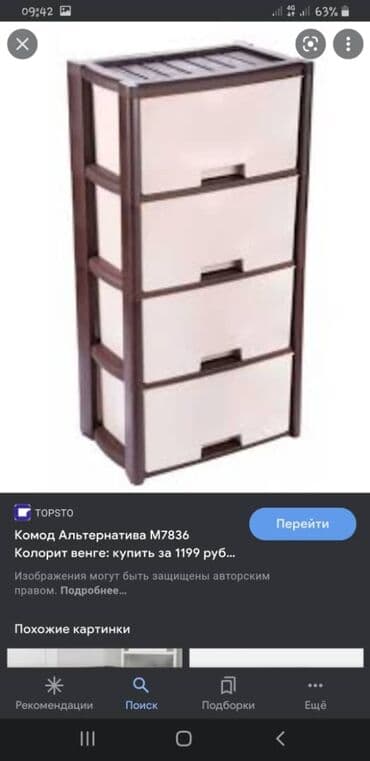 пластиковый комод детский цена: Пластиковые комоды Производство Россия, Турция, Кыргызстан Комоды — 11
