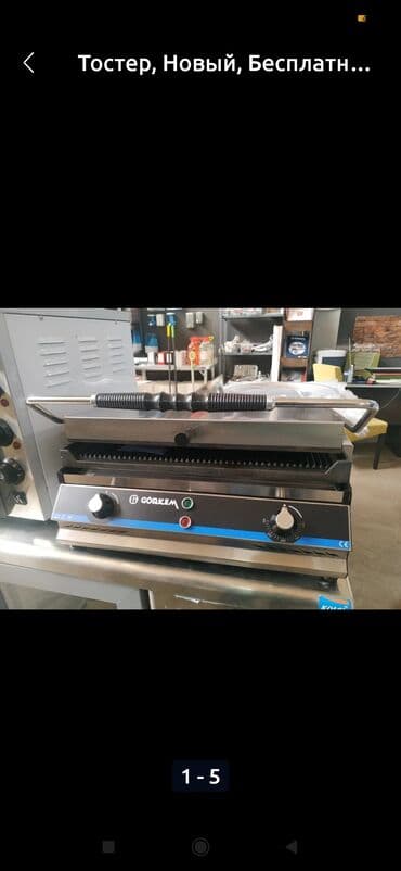 электрические печь: Слайсер LILOMA MS 250 ST (Италия), брали за 38000 сом, пользовались 3 — 3