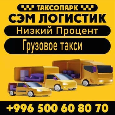 работа водитель доставка: Требуется Водитель такси - С личным транспортом, Обучение — 1