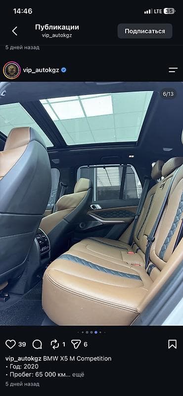 mini coper: BMW X5 M: 2020 г., 4.4 л, Автомат, Бензин, Кроссовер — 6