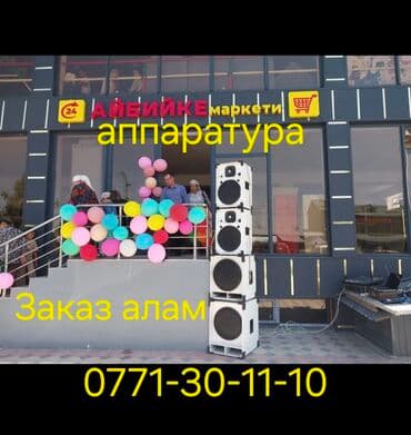 сколько стоит системный блок для компьютера цена: Тойго Заказ алам суноот той Кыз чыгаруу уйлонуу той туулган Кун короче — 1