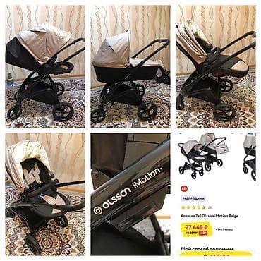 батут цена: Коляска 2 в 1 Olsson iMotion, цвет Beige. Основные особенности: - — 1