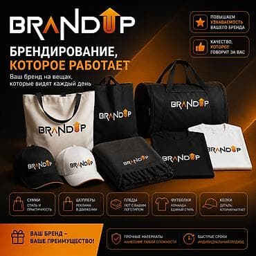 печати: Сублимационная (дисперсная) печать, ДТФ печать, | Кепки, Одежда, Пакеты — 1