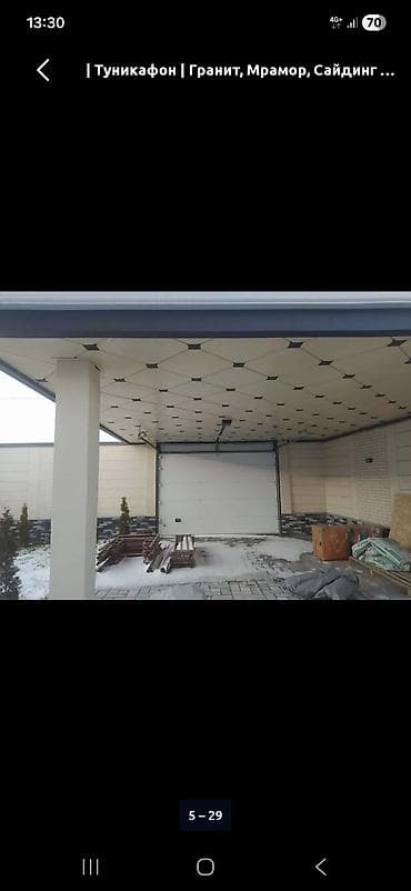 Изоляционные работы: Баардык турун жазайбыз — 7