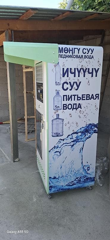 чуй правда: Уличный автомат по очистки воды для бизнеса. Отправим в регионы; Ош — 1