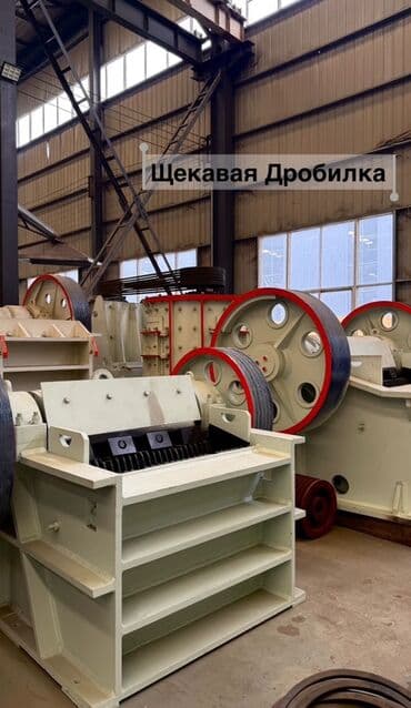 Asian Anshun Machinery: Щековая дробилка используется для дробления различных материалов в at lalafo.kg Asian Anshun Machinery: Щековая дробилка используется для дробления различных материалов в