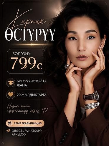 UMUT_LASH_STUDIO — бьюти-студия «Красота в деталях» Услуги: - at lalafo.kg UMUT_LASH_STUDIO — бьюти-студия «Красота в деталях» Услуги: -