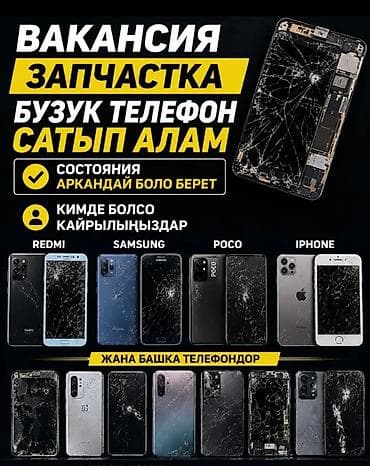 nintendo switch 1: Скупка не рабочих телефон — 1