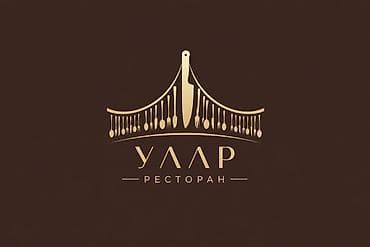 Бизнес үчүн жабдуулар: Делаю логотипы для ресторанов Кыргызстана ну могу и не только логотипы — 2
