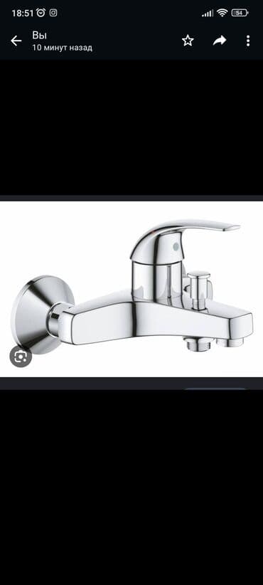 ножки для сундука бишкек: Смесители для раковин — 4