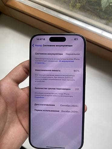 aphone 13: IPhone 16 Pro, 512 ГБ, Natural Titanium, Коробка, 94 % — 9