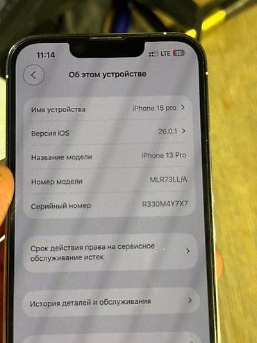 Техника и электроника: IPhone 13 Pro, 256 ГБ - Модель: iPhone 13 Pro (номер модели — 1