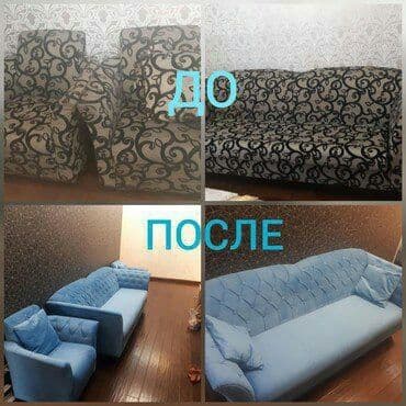 раздаточный стол: Бишкек,ТокмокКант,Кемин Реставрация мягкой мебели Дай второе — 6