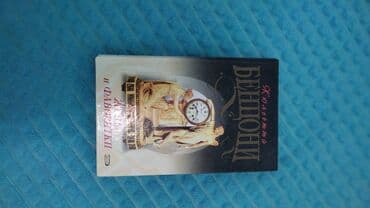 купить коран на русском языке в бишкеке: От 50 сом — 3