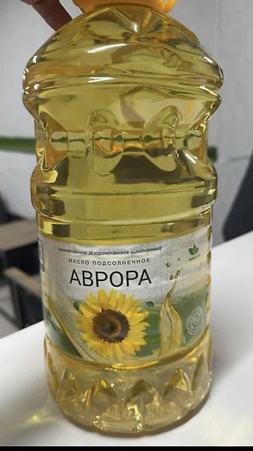 Подсолнечное масло «АВРОРА»
 Оптом и в розницу