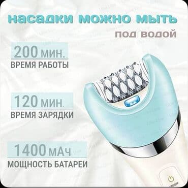 депиляция для мужчин: Эпилятор — 2