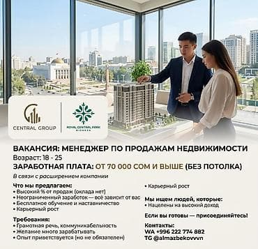Вакансии: Требуется Менеджер по продажам, График: Шестидневка, Полный рабочий день, Обучение — 1