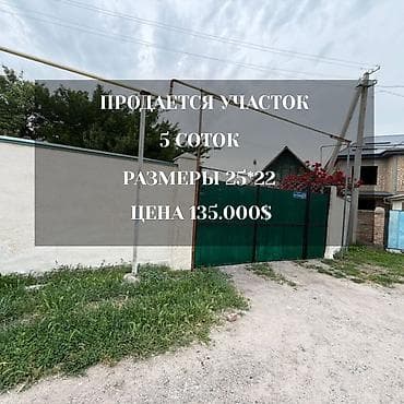 Продаю участок В районе Ак орго Конечная 216 автобуса На участке есть