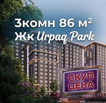 3 комнаты, 86 м², Элитка, 7 этаж, Готовая ПСО (под самоотделку)