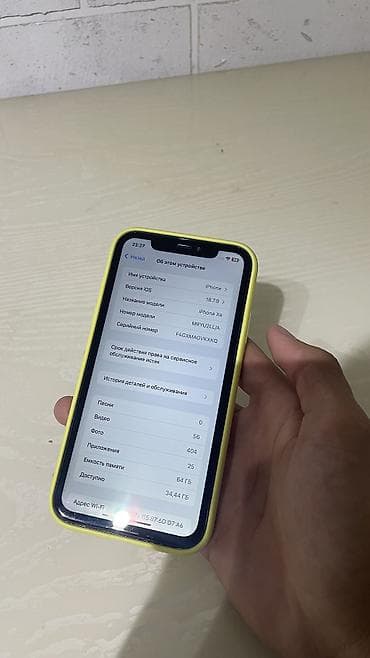 iphone cr: IPhone Xr, Б/у, 64 ГБ, 84 % — 6