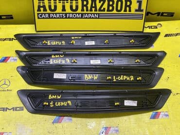 школьная форма бишкек купить: BMW 1-SERIES ПОРОГИ ПРИВОЗНЫЕ ЗАПЧАСТИ С ЯПОНИИ ЗВОНИТЕ И — 2