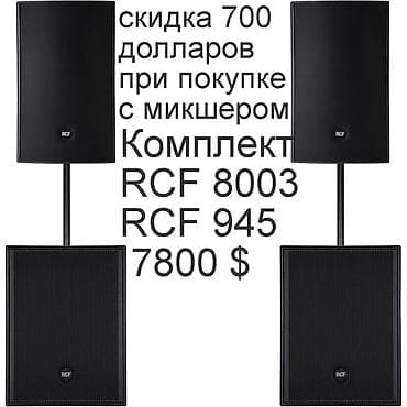 колонка: RCF Electro-voice Dynacord в упаковке из Германии - по самым низким — 9