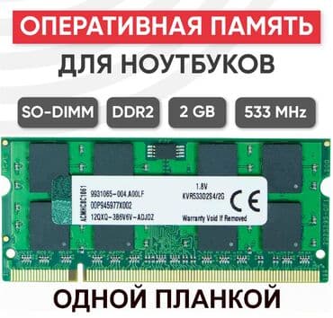 Оперативная память, Новый at lalafo.kg Оперативная память, Новый