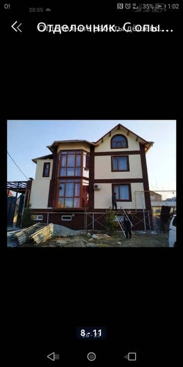 утеплитель для стен бишкек: Здравствуйте дорогие клиенты. Хотите утеплить дом быстро и качественно — 19