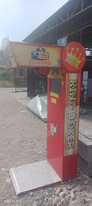 Игровой автомат «Boxing / King Boxer» (ударная груша) - Аттракцион — 4