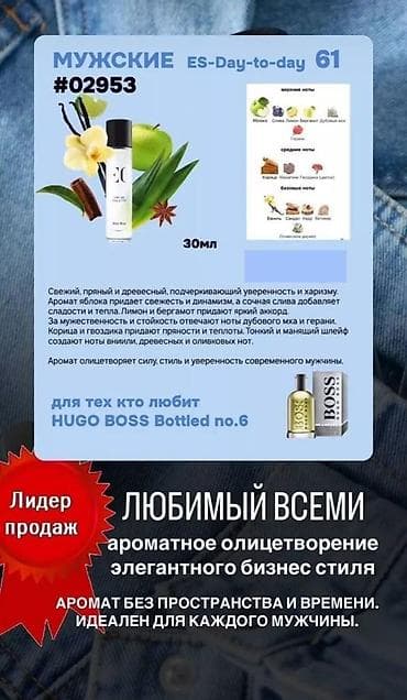 чехии: Туалетные воды EC Day‑to‑Day, объем 30 мл . Производство Чехия! Очень — 8